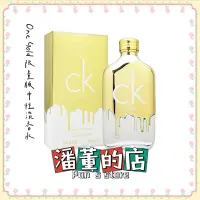 在飛比找蝦皮購物優惠-［潘董的店］Calvin Klein CK One Gold