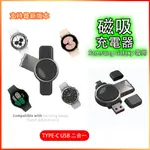 三星 GALAXY WATCH 4/4CLASSIC 充電線 三星手錶便攜式充電器 便捷式 USB TYPE-C二合一手