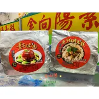 在飛比找蝦皮購物優惠-冷凍 珍合 素食 素東坡肉  栗子紅糟米糕  素食年菜  冬