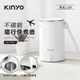 KINYO 快煮壺 0.6L 304不鏽鋼快煮壼 國際通用雙電壓110V/220V 摺疊防燙手把 快煮水壼 電茶壼