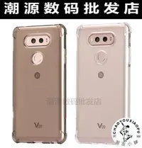 在飛比找Yahoo!奇摩拍賣優惠-適用LG G6手機殼新款保護套LG V20硅膠透明LG st