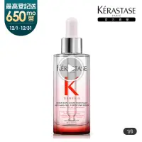 在飛比找蝦皮購物優惠-KERASTASE 巴黎卡詩 粉漾芯生頭皮調理精華 90ml