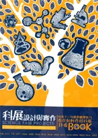 在飛比找TAAZE讀冊生活優惠-科展設計與實作 (二手書)