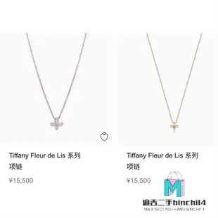 二手正品Tiffany蒂芙尼玫瑰金Fleury de Lis鑽石項鍊