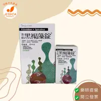 在飛比找蝦皮購物優惠-🏠潔西卡大藥局🏠【現貨】橙心 頂級黑褐藻錠 120錠