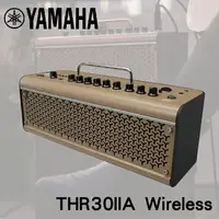 在飛比找樂天市場購物網優惠-【非凡樂器】YAMAHA THR-30IIA Wireles