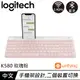 Logitech 羅技 K580 Slim 多工無線藍牙鍵盤 玫瑰粉
