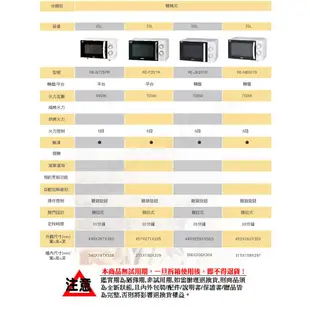 【聲寶SAMPO】20L機械式轉盤微波爐 RE-N820TR