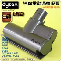 在飛比找蝦皮購物優惠-#鈺珩#Dyson【原廠．二手】加強版電動塵蟎吸頭V6 SV