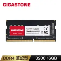 在飛比找PChome24h購物優惠-Gigastone DDR4 3200 16GB 筆記型記憶