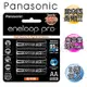 黑鑽款 Panasonic eneloop PRO 2550mAh 低自放3號充電電池BK-3HCCE(12顆入)