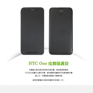  HTC One 原廠皮套 E9+ dual sim  E9 Plus One E9 E9x E9w智能休眠