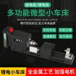 微型佛珠小車床 打磨拋光切割車珠圓珠佛珠機 迷你DIY木工車床