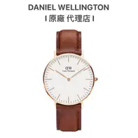 在飛比找蝦皮商城優惠-【Daniel Wellington】Classic St 