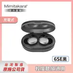 【MIMITAKARA耳寶】 藍牙充電式耳內助聽器 6SE (黑色/白色) (雙耳)[時尚造型]