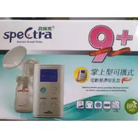 在飛比找蝦皮購物優惠-二手 貝瑞克 9 plus