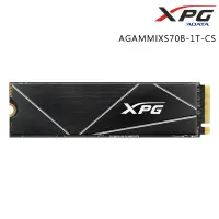 在飛比找PChome商店街優惠-ADATA 威剛 XPG GAMMIX S70 BLADE 