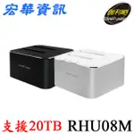 (現貨)DIGIFUSION伽利略 RHU08M USB3.1 GEN1 2.5/3.5吋 雙SATA硬碟座拷貝機