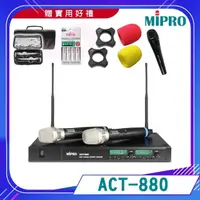 在飛比找momo購物網優惠-【MIPRO】ACT-880(112CH雙頻道自動選訊無線麥