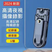 在飛比找Yahoo!奇摩拍賣優惠-全新 新款 高清 攝影機 數位 紅外線 錄影 記錄 攝像機 