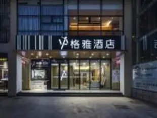 格雅蘇州工業園區金雞湖東方之門酒店Gya Suzhou Industrial Park Jinji Lake Oriental Gate Hotel