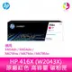 【公司貨/含稅】【HP】416X 紅色原廠 高容量 LaserJet 碳粉匣 (W2043X) (適用:HP M454dn/M454dw/M479fnw/M479dw/M479fdw)