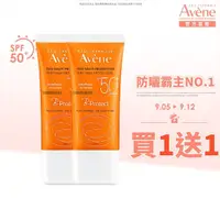 在飛比找momo購物網優惠-【Avene 雅漾官方直營】買一送一★亮顏防曬乳SPF50+