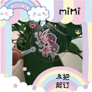 客製✨應援 應援物 訂製diy透扇迷你扇MINI明星應援動漫收藏小扇子一把起訂包郵