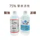 醫強/派頓 75%酒精 500ml/瓶【萊恩藥局】