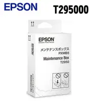 在飛比找EPSON優惠-EPSON T295000 廢墨收集盒(WF-100)【第2