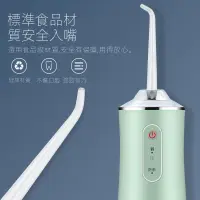 在飛比找蝦皮購物優惠-沖牙器 洗牙器 沖牙機 潔牙器 洗牙 電動沖牙機 攜帶式沖牙