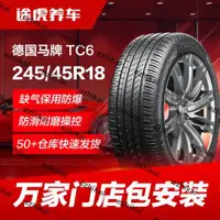 在飛比找露天拍賣優惠-優質熱銷德國馬牌汽車輪胎TC6 245/45R18 96Y 