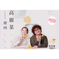 在飛比找蝦皮購物優惠-納豆 依依 自創品牌 依豆屋 黃金餃 高麗菜豬肉