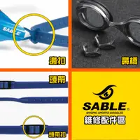 在飛比找蝦皮購物優惠-【FASPORT】黑貂 SABLE 泳鏡 替換 配件 RS-