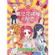 魔法花戒指的祕密2：變身超人氣偶像歌手/ICONIX 文鶴書店 Crane Publishing