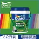 【Dulux得利塗料】A991 竹炭健康居除甲醛乳膠漆 綠色系 電腦調色（8公升裝）