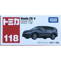 在飛比找蝦皮購物優惠-現貨 tomica 118 Honda CR-V 本田 CR