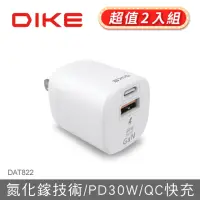 在飛比找momo購物網優惠-【DIKE】二入組_30W氮化鎵 TypeC/USB 雙孔 