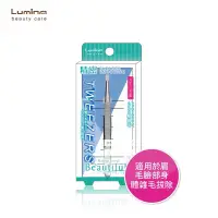 在飛比找蝦皮購物優惠-全新 Lumina精密小斜口眉夾KE-002