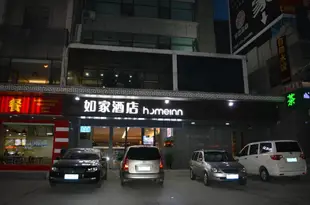 如家酒店·neo(泰安泰山火車站山東農業大學店)Home Inn (Taian Railway Station Shandong Agricultural University)