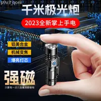 在飛比找蝦皮商城精選優惠-微笑鯊正品 SD5031 迷你強光手電筒 Led M60爆亮