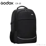 EGE 一番購】GODOX【CB-20】攝錄影器材大容量雙肩後背包【公司貨】