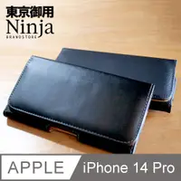 在飛比找PChome24h購物優惠-【東京御用Ninja】Apple iPhone 14 Pro