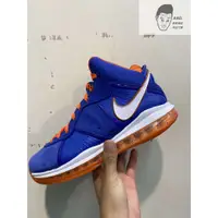 在飛比找蝦皮購物優惠-【AND.】NIKE LEBRON VIII QS 藍橘 詹