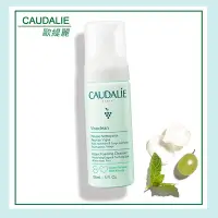 在飛比找Yahoo奇摩購物中心優惠-歐緹麗 潔面泡沫 150ml Caudalie