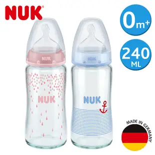 【NUK】240ml寬口徑玻璃彩色奶瓶(附矽膠奶嘴1號，中圓洞)