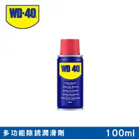 在飛比找PChome24h購物優惠-WD40多功能除銹潤滑劑 3oz