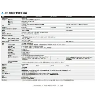 PT-VMZ50T Panasonic 5000流明 LCD雷射投影機 解析1920x1200/輕巧機身