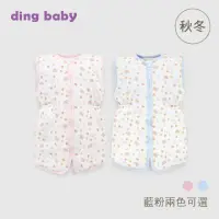 在飛比找momo購物網優惠-【ding baby】秋冬拉鍊鋪棉防踢睡袍(70-80cm)