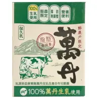 在飛比找蝦皮商城優惠-味全極品限定 萬丹保久乳100%萬丹生乳200ml【24瓶/